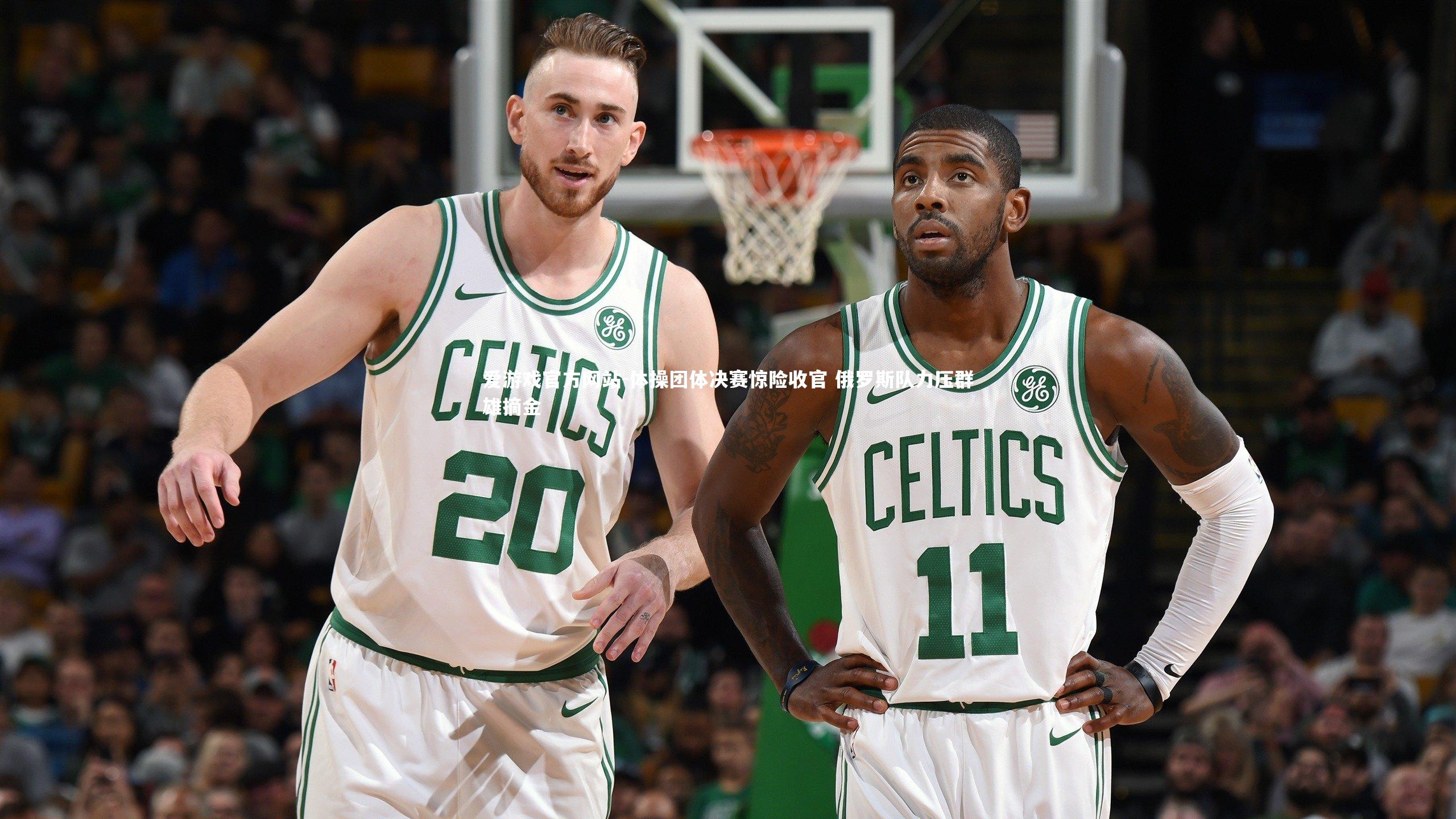 体操团体决赛惊险收官 俄罗斯队力压群雄摘金