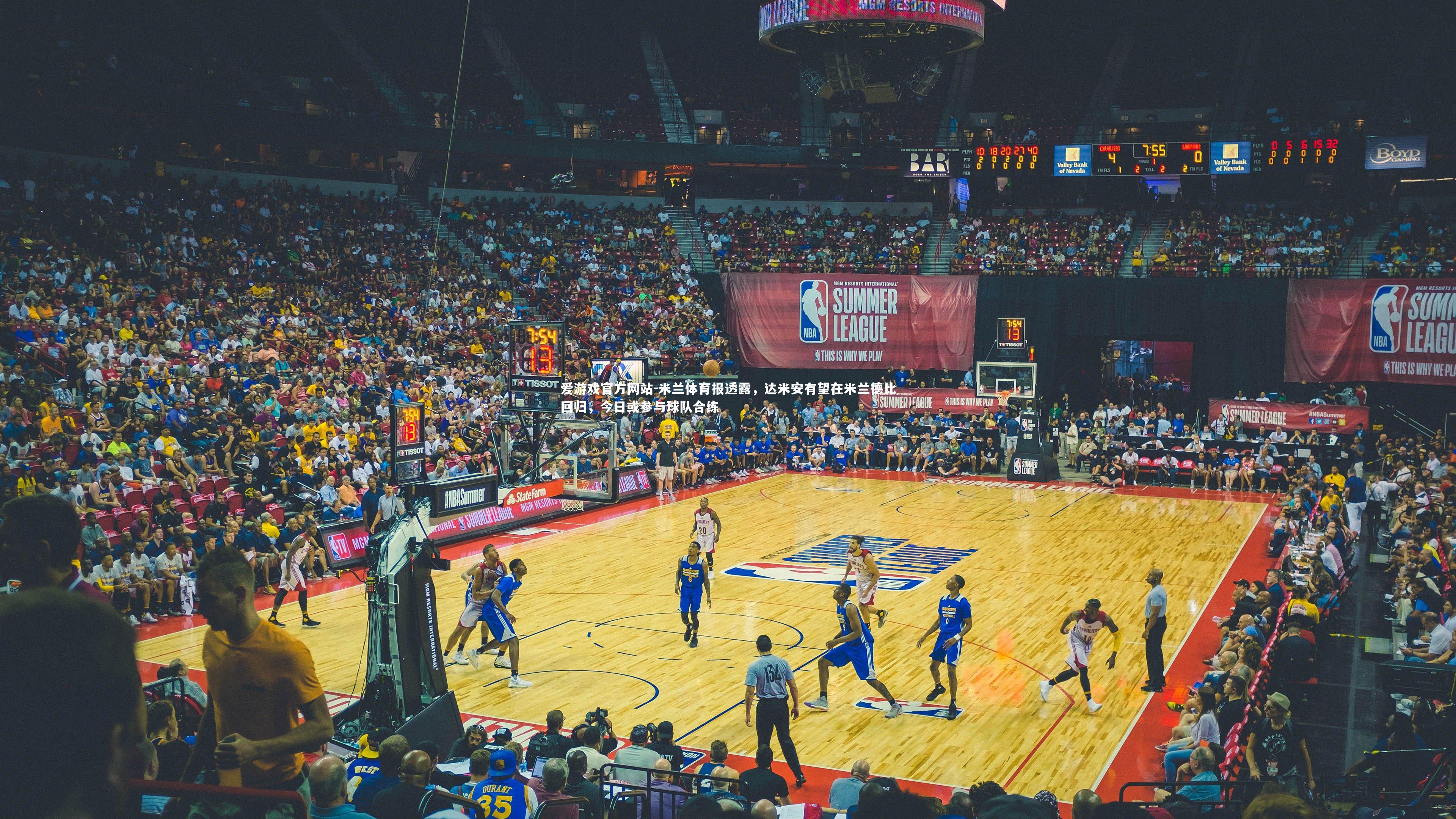 米兰体育报透露，达米安有望在米兰德比回归，今日或参与球队合练