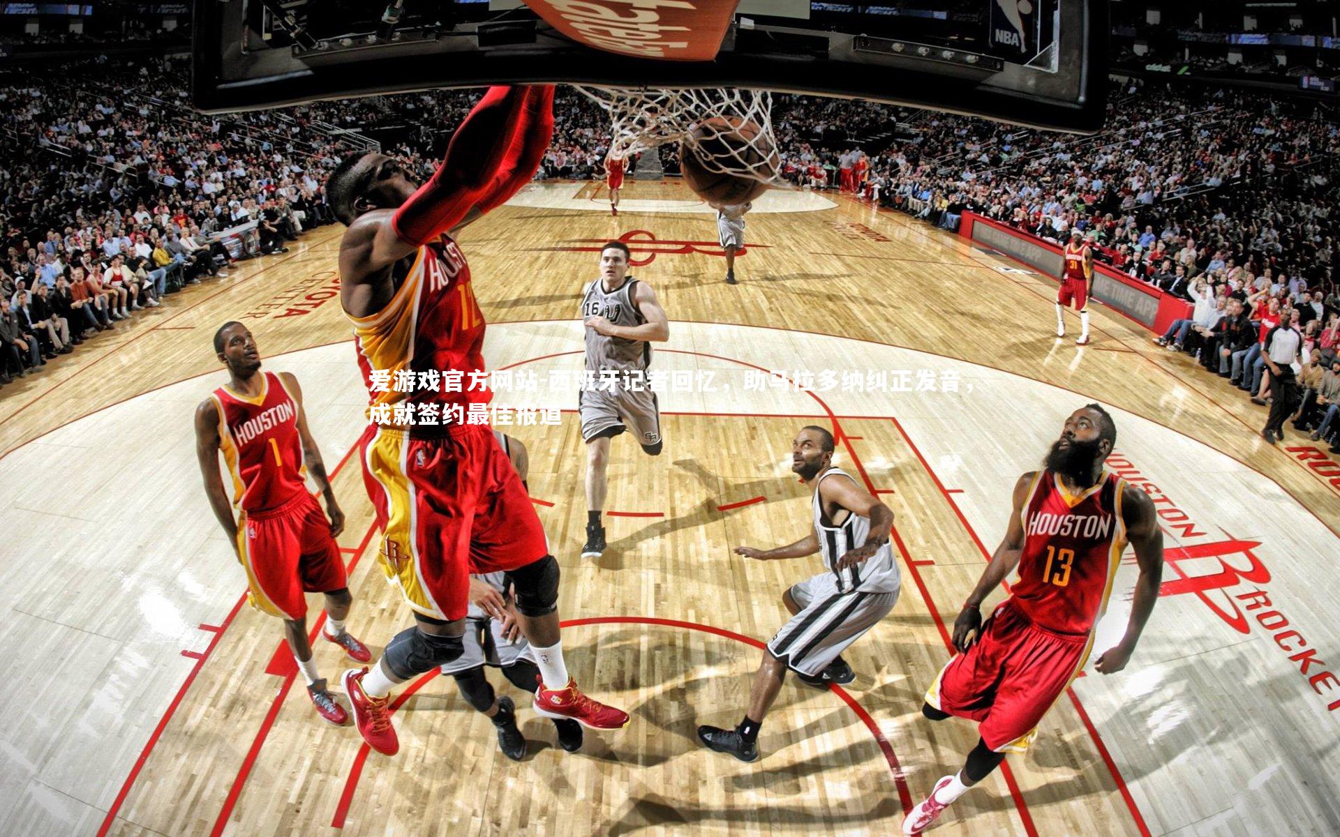 西班牙记者回忆，助马拉多纳纠正发音，成就签约最佳报道